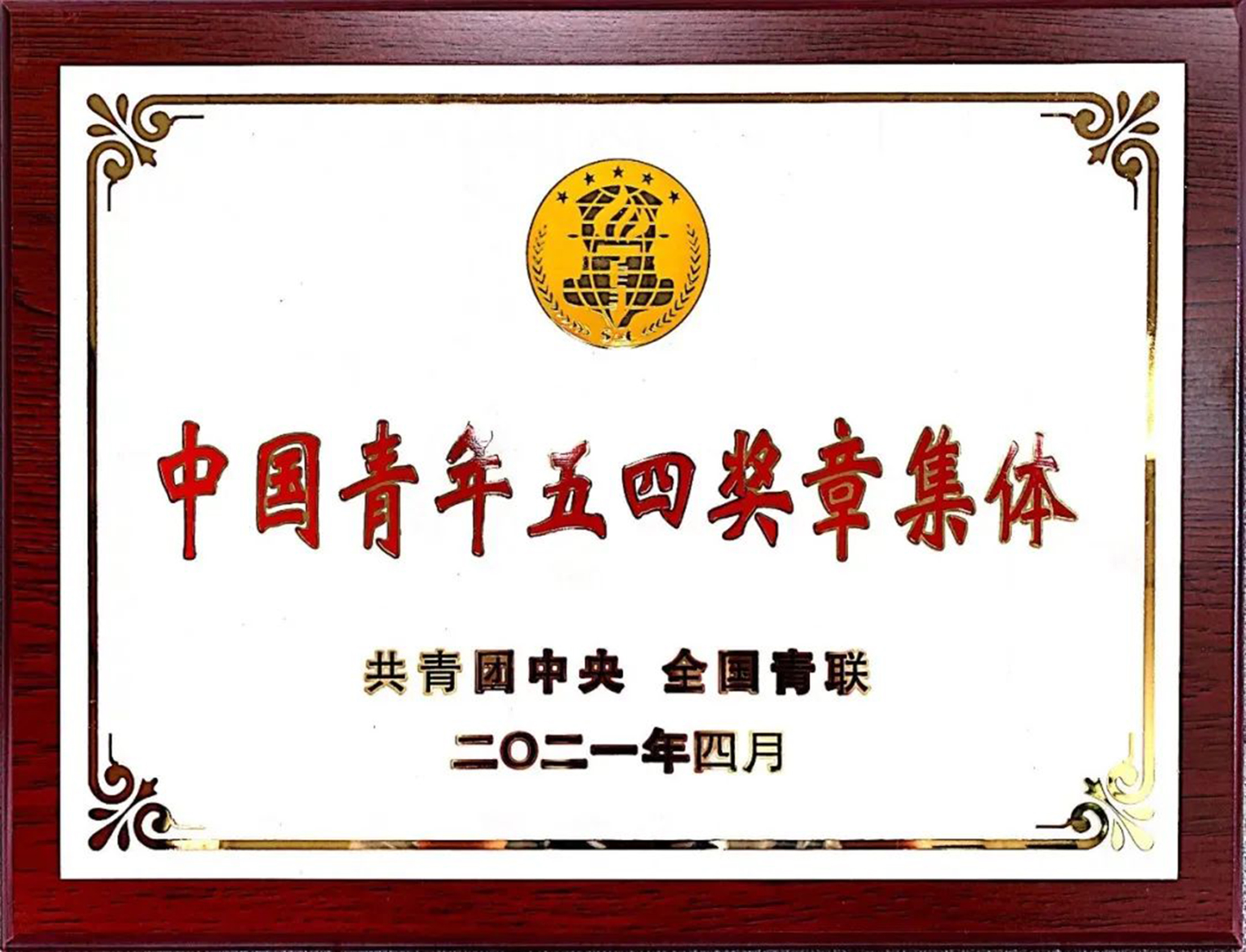 國家級(jí)：武漢生物制品研究所有限責(zé)任公司